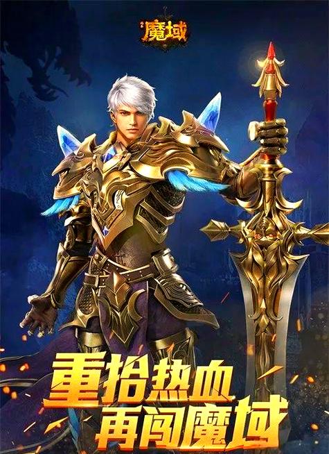 手机版魔域哪个好玩