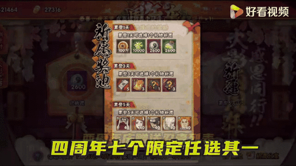 火影忍者手游免费领忍者