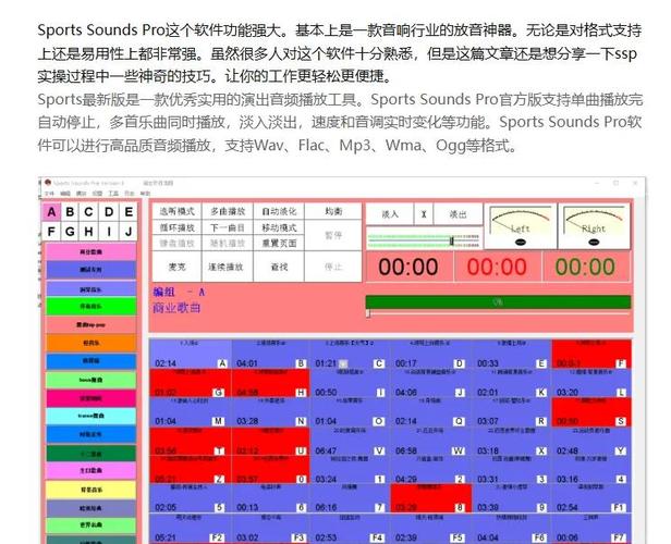 jammer编曲软件