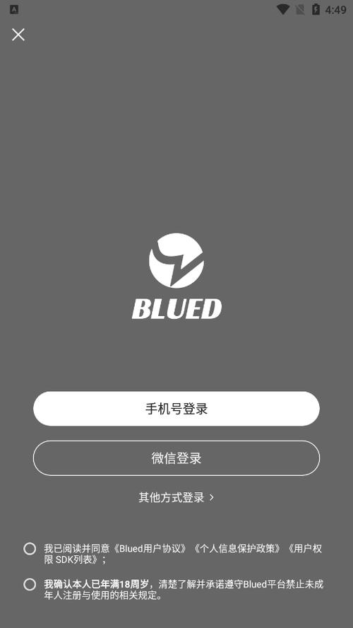 blued下载2021最新版