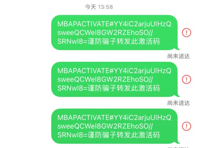 苹果短信总是尚未送达
