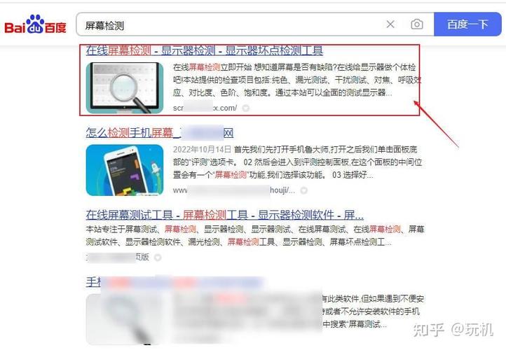 电脑屏幕突然出现一个绿点