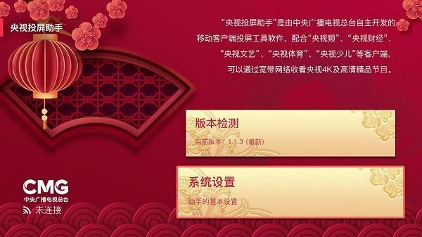 哪个软件可以看中央电视台