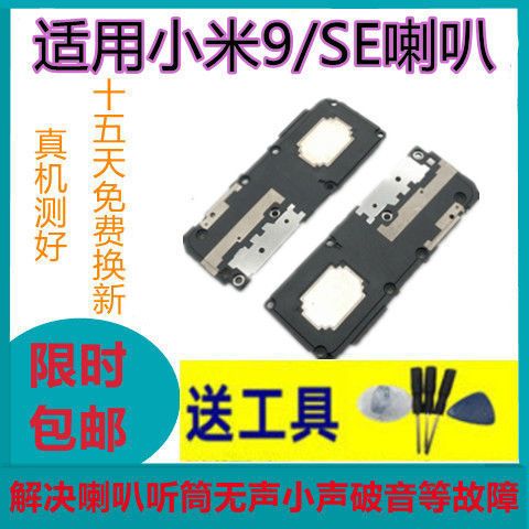 小米9外放声音变小了