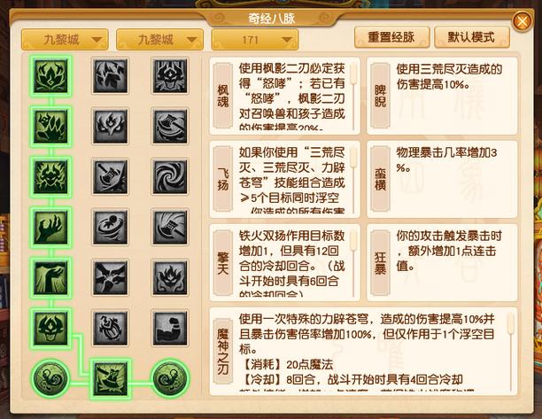 gg修改器修改九黎教程