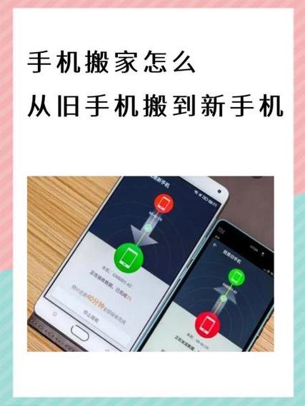 手机搬家会泄露隐私吗