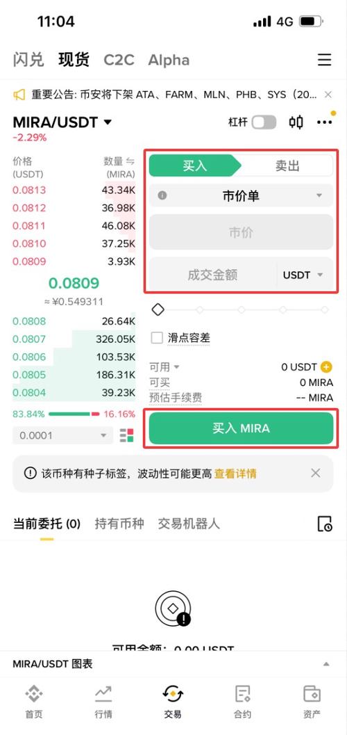 维达币是什么币种