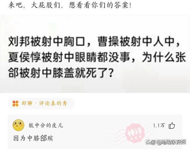 搞笑神评论大全