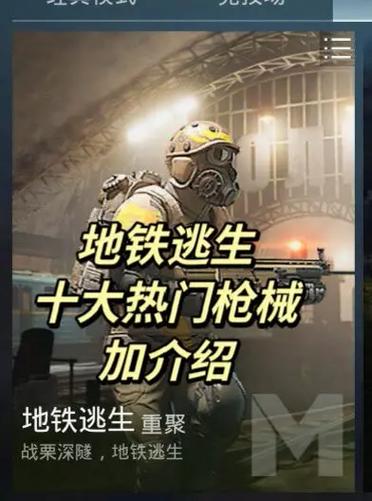 gg修改器修改地铁逃生教程