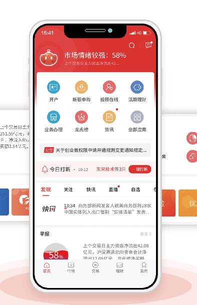 中原证券app叫什么名字