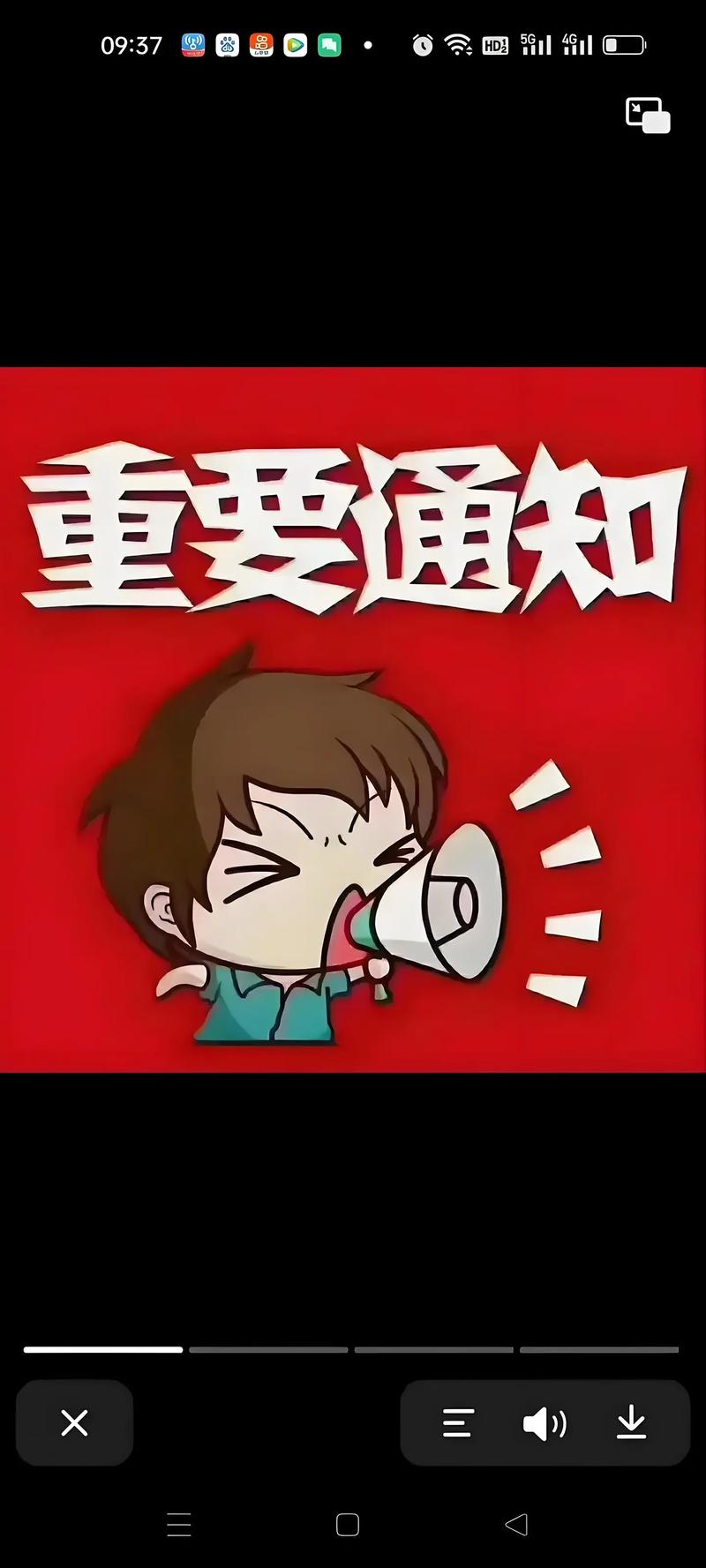 手机右上出现圆圈图标