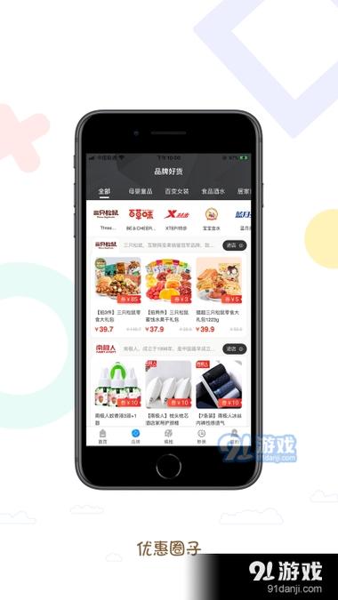 711优惠券怎么领