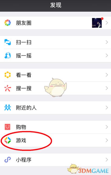 删除游戏的方法