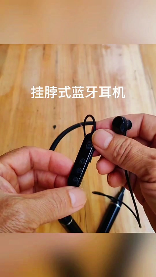 挂颈蓝牙耳机一边没声音