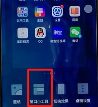 荣耀桌面插件怎么添加
