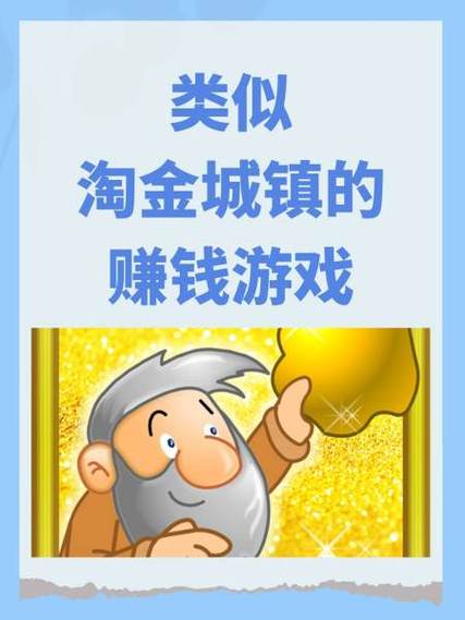 黄金矿工赚钱提现版