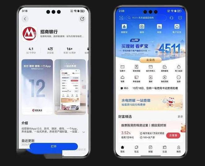 银行转账虚拟生成器app手机版