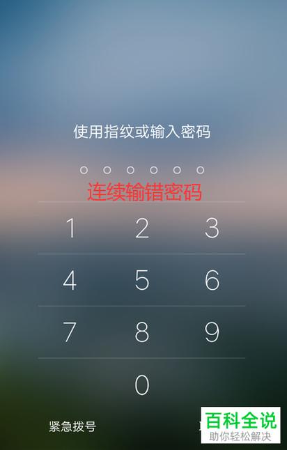 sony锁屏密码忘了