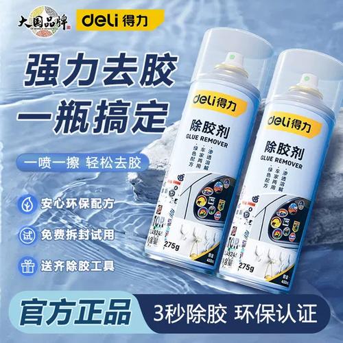 广告纸上的胶如何去除