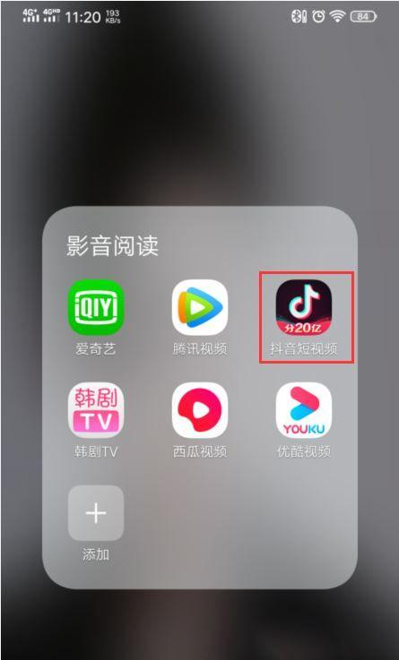 抖音粉丝如何一键移除