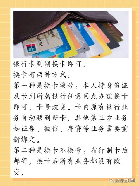 银行卡手机号换了不换卡