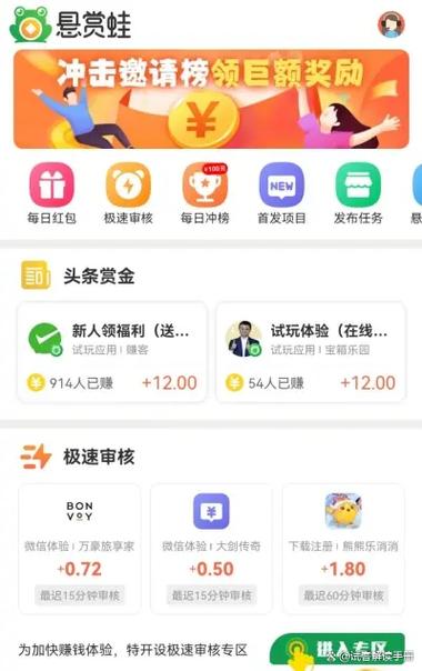 悬赏平台哪个靠谱