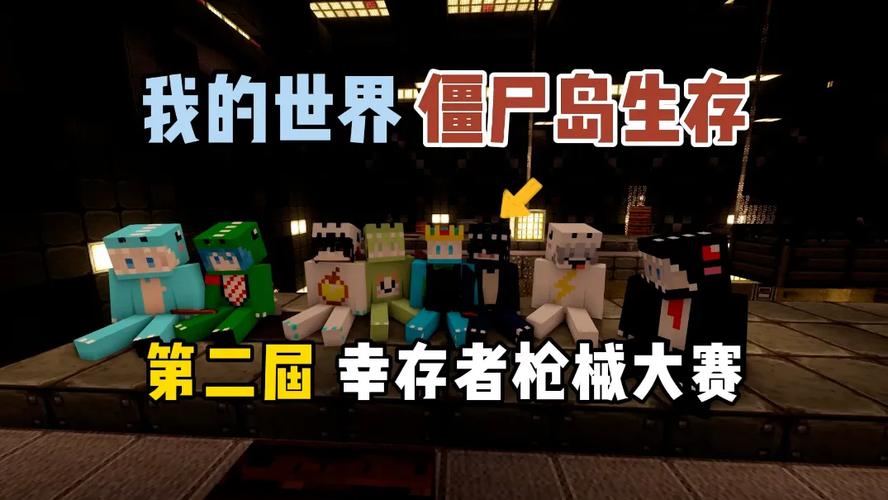 ch酷凡僵尸岛生存