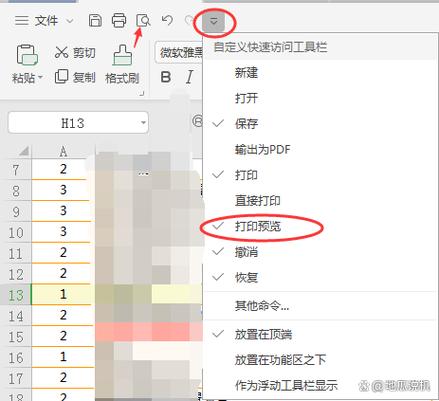 wps表格预览如何取消放大镜