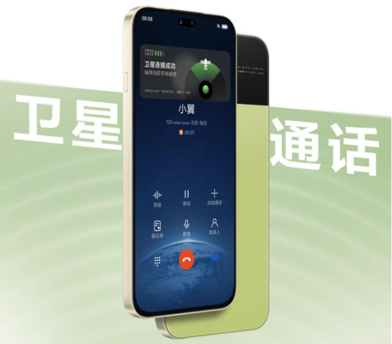 支持卫星电话的手机