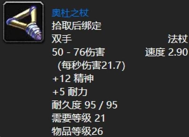魔兽世界怀旧服60级副本