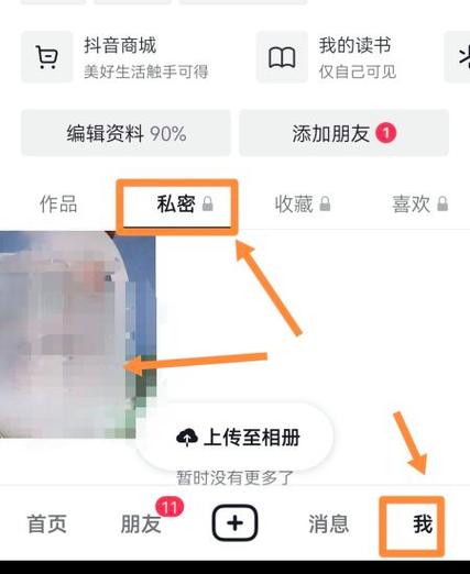 私密账号别人能看到我的作品吗