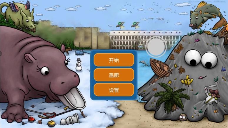 美味星球5中文版