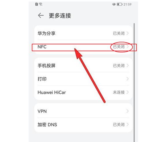 华为nova7指纹