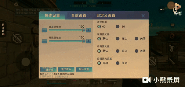 全民枪神边境王者GG修改器