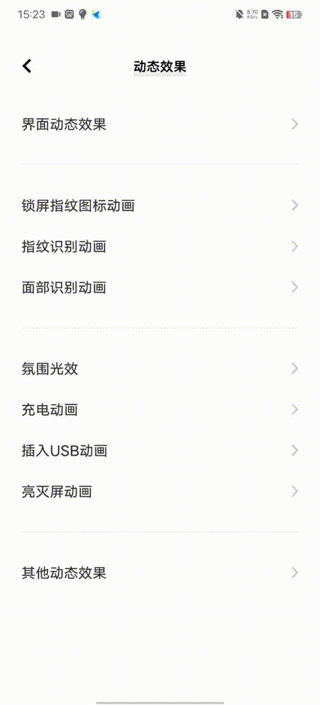 vivo怎么设置动态锁屏