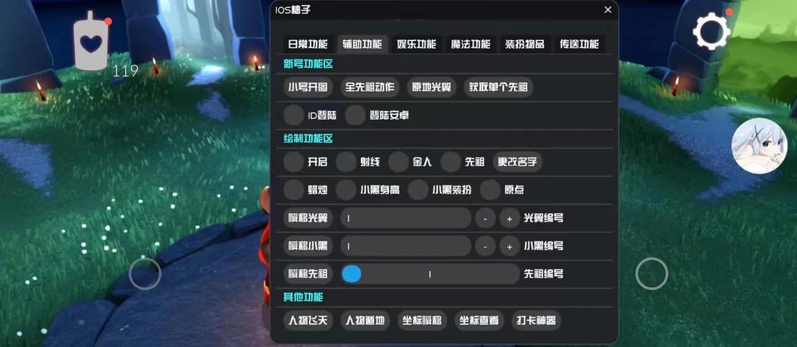 光遇开挂辅助器免费