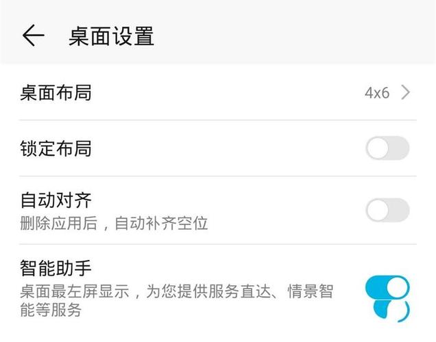 华为mate30桌面滑动效果怎么设置