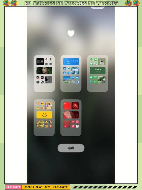 苹果手机怎么改桌面布局