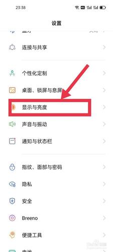 oppo手机熄灭屏幕显示时间怎么设置
