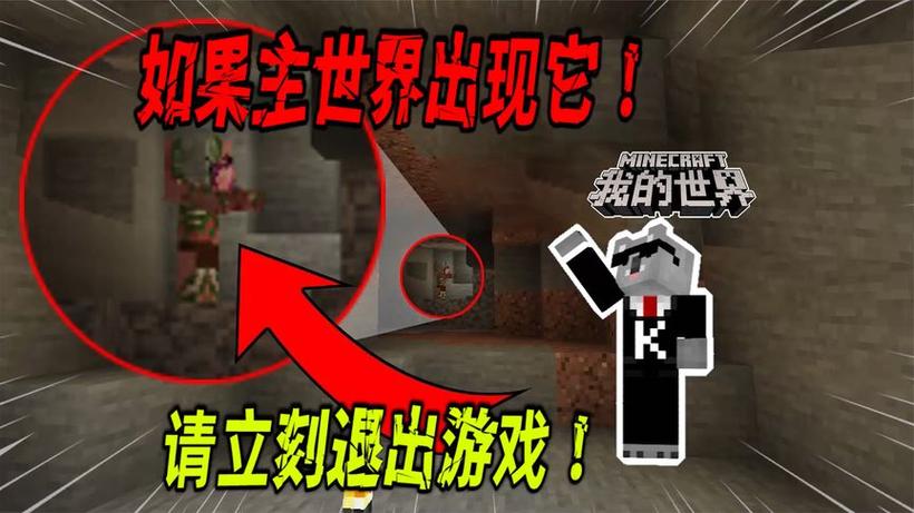 我的世界解说