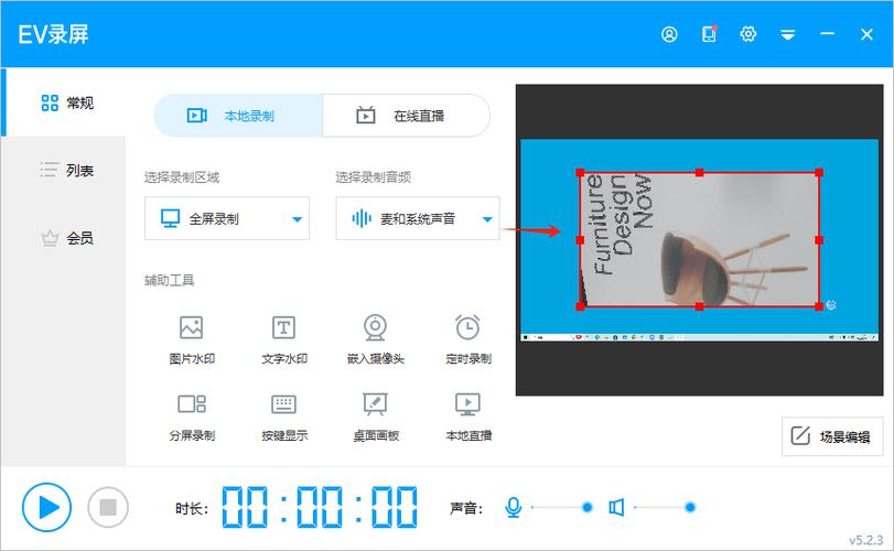 电脑摄像头怎么看回放录像