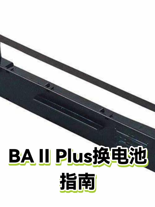 ba ii plus使用教程