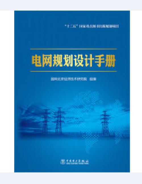 国网设计院最厉害三个专业