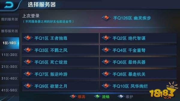 王者荣耀怎么弄区服称号