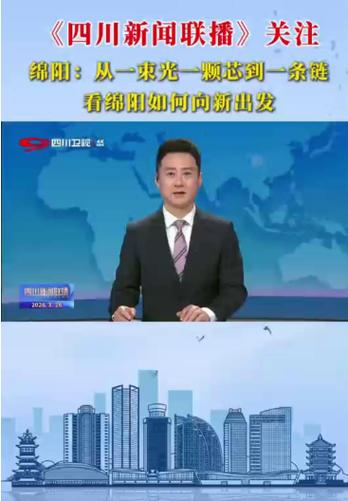 绵阳新闻综合频道在线直播