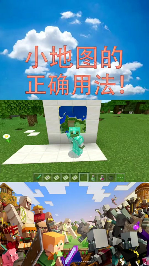 我的世界打开小地图