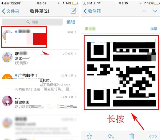 如何把图片中的二维码放大