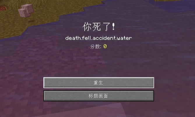 我的世界突然没有声音
