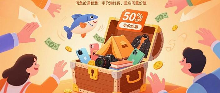 闲鱼只能发布50件怎么办