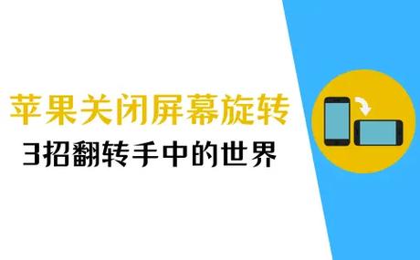 iphone拍照自动旋转怎么关闭
